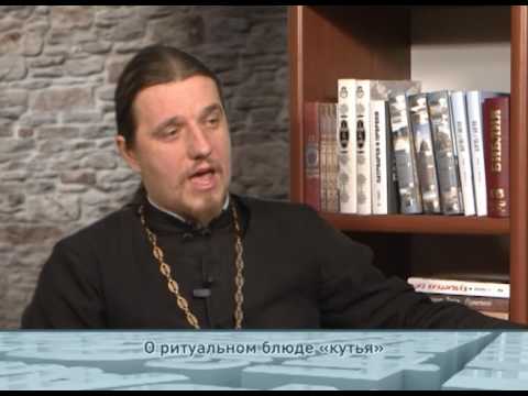 Видео: "Одним словом" О ритуальном блюде «кутья»