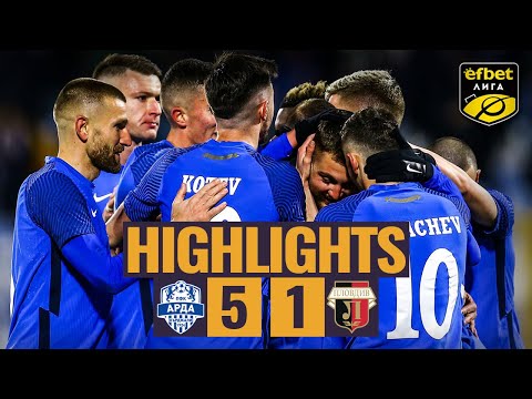 Видео: Арда - Локомотив (Пловдив) 5:1, 24 кръг - сезон 2021/22 | 18.03.2022 (РЕПОРТАЖ)