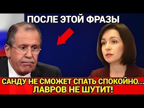 Видео: Попробуй только дёрнуться! Лавров выдал последнее предупреждение Санду