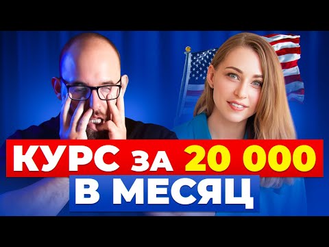 Видео: ТАНЯ МАРКОВА - АВТОРСКАЯ МЕТОДИКА СИНХРОННЫХ ПЕРЕВОДЧИКОВ ЗА 20.000 РУБЛЕЙ В МЕСЯЦ | REAL ENGLISH