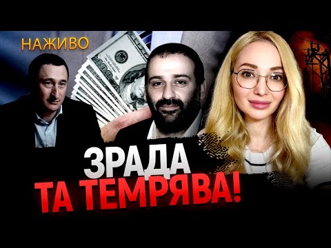 Видео: НАС МОЖУТЬ "ПРИБРАТИ" ЗА ТАКУ ПРАВДУ!🤯 ПРЯМИЙ ефір З Ольгою Миргородською!