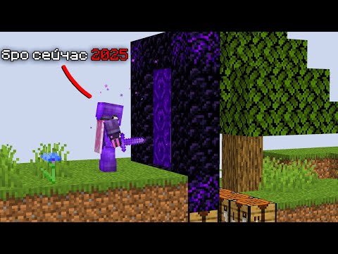 Видео: Самые старые ловушки vs новые игроки в Minecraft