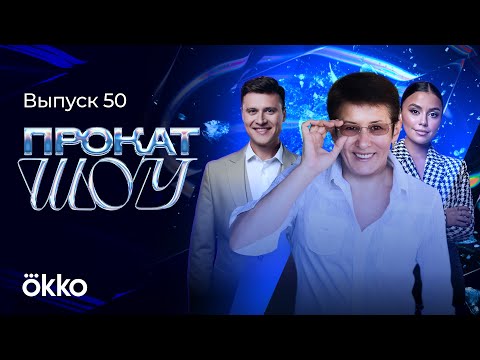 Видео: Гран-при Франции. Подводим итоги с Еленой Вайцеховской | Прокат Шоу #50