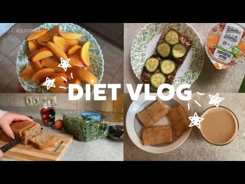 Видео: Diet | -5 см ✨худею со 100 кг✨