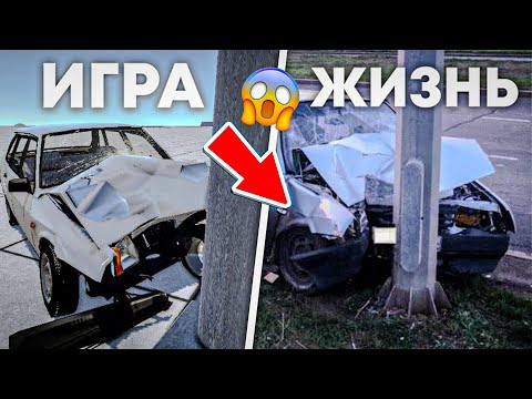 Видео: 🇷🇺СРАВНЕНИЕ ПОВРЕЖДЕНИЙ CINDY CAR DRIVE c РЕАЛЬНОЙ ЖИЗНЬЮ!