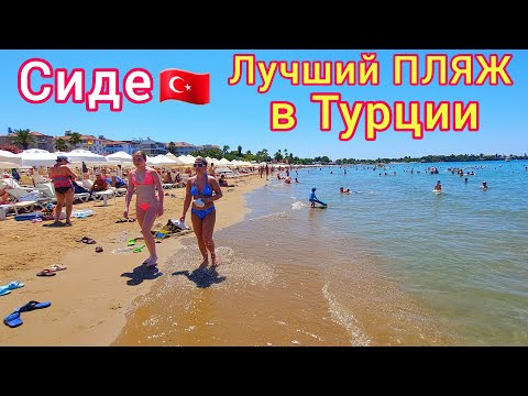 Видео: Турция 🇹🇷 Роскошный ПЛЯЖ отеля Castival Hotel 5*. Жаркий ОТДЫХ в Сиде. ВСЁ ВКЛЮЧЕНО в Турции