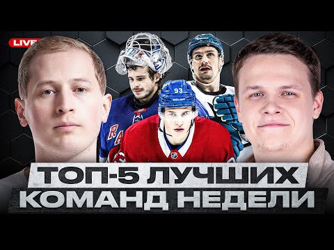 Видео: МОНРЕАЛЬ И АНАХАЙМ – НА ВЕРШИНЕ! РЕЙНДЖЕРС, ТОРОНТО И КОЛАМБУС ОЖИЛИ! ТАМПУ УЖЕ НЕ ОСТАНОВИТЬ!