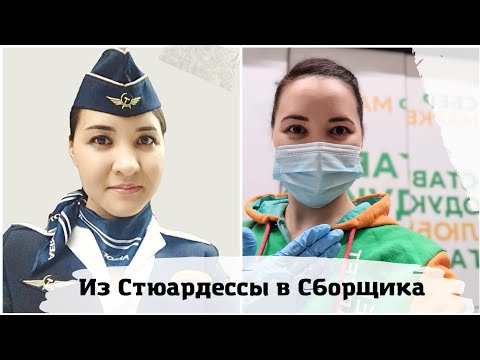 Видео: Сборщик Сбермаркета. Сколько заработала и какие плюсы и минусы?