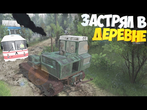 Видео: [Rp ситуация] | Вытащили автобус из грязи | Из деревни в город | Spintires