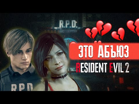 Видео: История любви Ады и Леона | Полный разбор отношений | ► Resident Evil