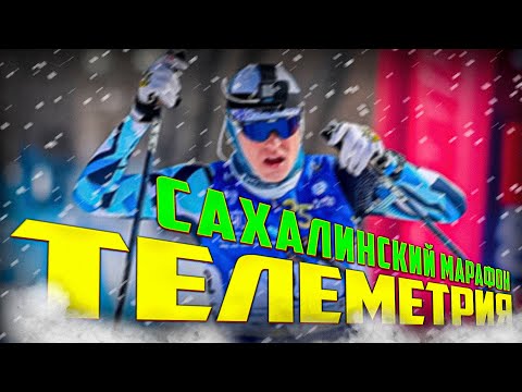Видео: Лыжный марафон 50км с телеметрией 2024 лыжи Фишер