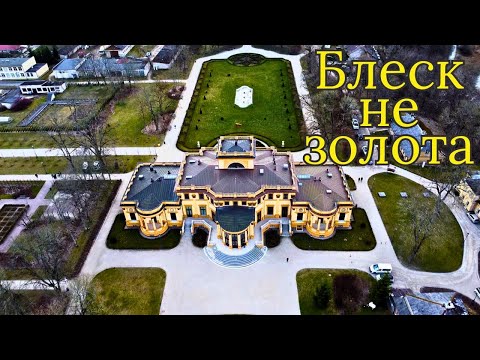 Видео: Блеск не золота. #Литва #старинныйдворец #ТракуВоке
