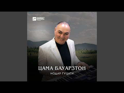 Видео: Дымга