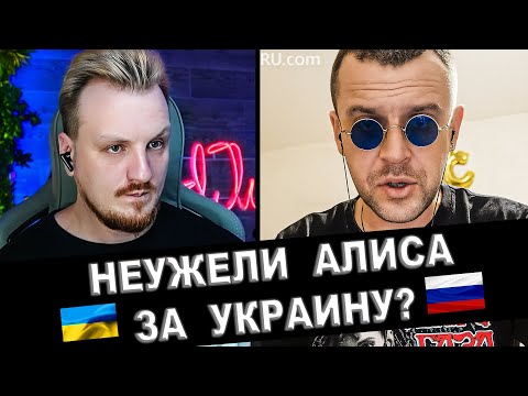 Видео: Заставил Алису включить гимн