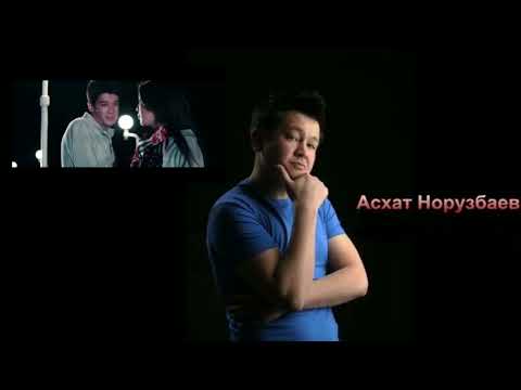 Видео: Асхат Норузбаев - На Иссык Куле (Это будет в июле) (2011 год)