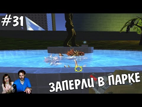 Видео: ▲Серьезный Сэм Serious Sam - The Third Encounter прохождение▲ЗАПЕРЛИ В ПАРКЕ▲#31