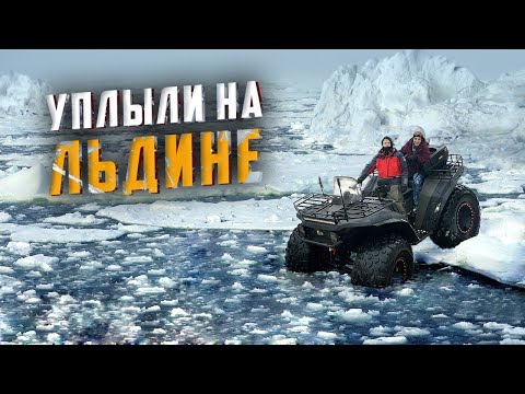 Видео: Самый доступный и проходимый. Квадроцикл-Болотоход URAN