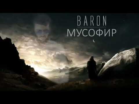Видео: 💣💣TJ Baron-  Ғариби 2018💣💣