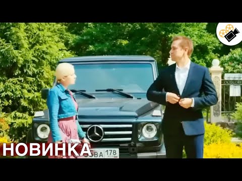 Видео: НОВЫЙ ФИЛЬМ ТОЛЬКО ВЫШЕЛ НА ЭКРАНЫ! НА РЕАЛЬНЫХ СОБЫТИЯХ! "ЖЕНЩИНА В ЗЕРКАЛЕ" ВСЕ СЕРИИ ПОДРЯД
