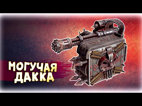 Видео: УЛУЧШЕННОЕ оружие VS Сток • Сrossout • Уравнители