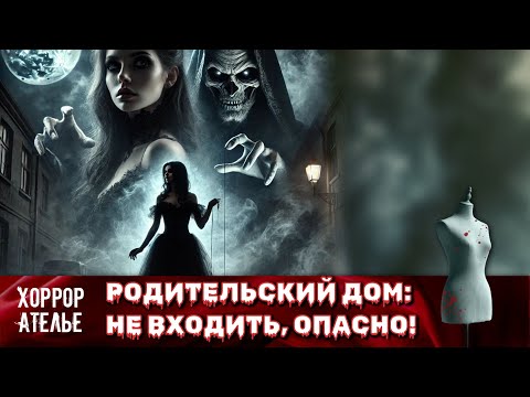 Видео: НОВИНКА 2025 НА НАШЕМ СТРАШНОМ КАНАЛЕ! ЭТО РАЗРЫВ МОЗГА И ПОЧЕК! ВЫ НЕ ЗАХОТИТЕ ВОЗВРАЩАТЬСЯ ТУДА...