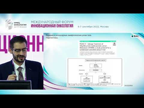 Видео: Место ДЛТ в лечении рецидивов РПЖ после простатэктомии. Булычкин П.В.