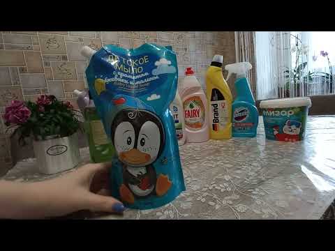 Видео: Покупки бюджетного ухода и бытовой химии 💄 🧼 🧴,  Фаберлик и Витекс