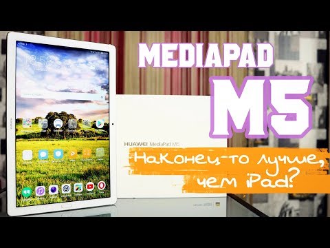 Видео: Распаковка Huawei MediaPad M5 10.8. Сравнение с iPad Pro 9.7