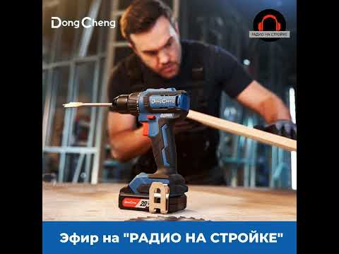 Видео: DongCheng в эфире Радио на Стройке