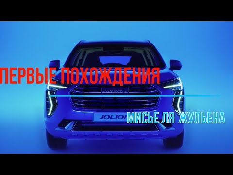 Видео: Переклейка уплотнителей на 5-ой двери Haval Jolion