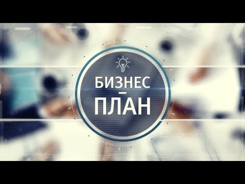 Видео: Бизнес - план 25.07.2019 Монетизация хобби: мыловарение.