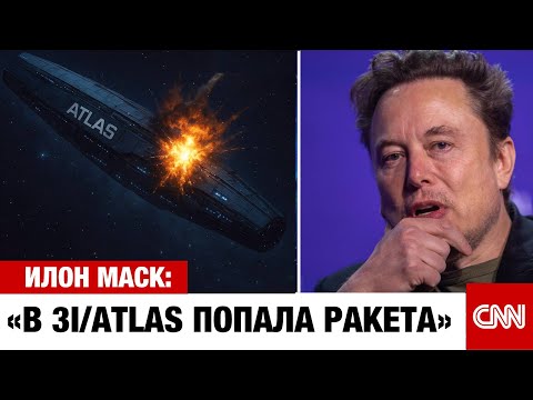 Видео: 5 МИНУТ НАЗАД: 3I/ATLAS зафиксировал невозможное! Учёные в шоке