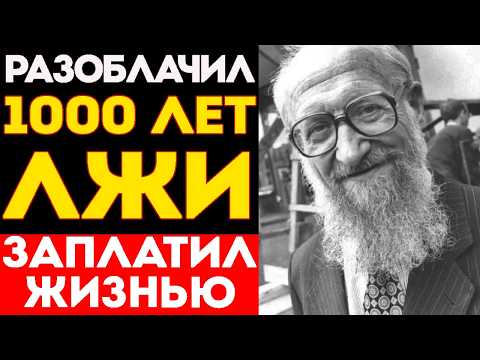 Видео: Учёный СССР Доказал ЛОЖЬ Мировой Истории: Похлёбкин ОДИН Против Всех Институтов!