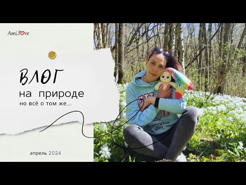 Видео: Зайцев много не бывает / что с озоном? / и немного красоты
