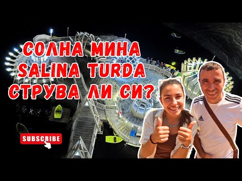 Видео: Зимно пътешествие с кола -Солната мина Салина Турда Румъния | Част 2
