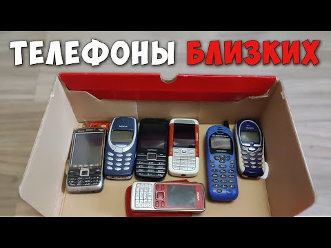 Видео: Телефоны близких, часть 1. Моя коллекция