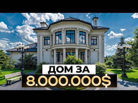 Видео: РОСКОШНАЯ КРЕПОСТЬ, которая защищена лучше Кремля! Обзор особняка 845 м² для ЭЛИТЫ МОСКВЫ!