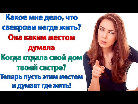 Видео: Мам, жить с нами ты не будешь! Ты выгонишь мать на улицу? У тебя есть квартира! Туда и езжай!