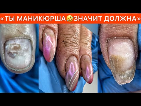Видео: 45 МИНУТ ОПОЗДАНИЯ И ИГНОРА ОТ КЛИЕНТА🤬ТРЕШ ИСТОРИЯ НА МАНИКЮРЕ