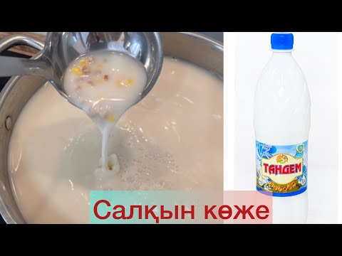 Видео: ЕРЕКШЕ ӘДІСПЕН ЖАСАЛҒАН САЛҚЫН КӨЖЕ.ЖҮГЕРІ КӨЖЕ.БИДАЙ КӨЖЕ.