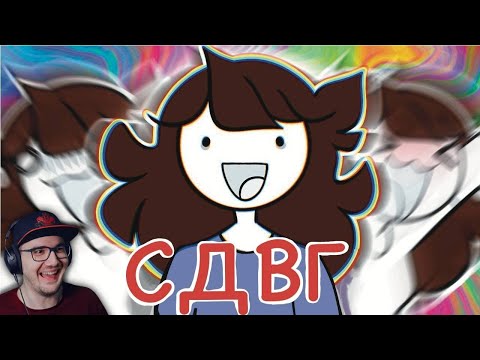 Видео: У меня СДВГ. ► I found out I have ADHD. (JaidenAnimations озвучка Alisa Царь) | Реакция