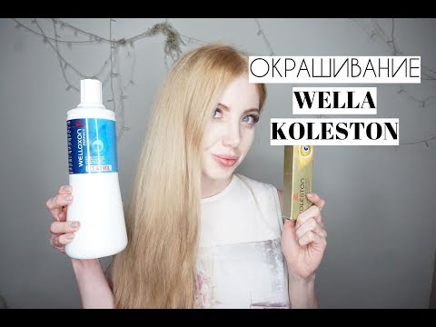 Видео: ОКРАШИВАНИЕ  WELLA KOLESTON в БЛОНД