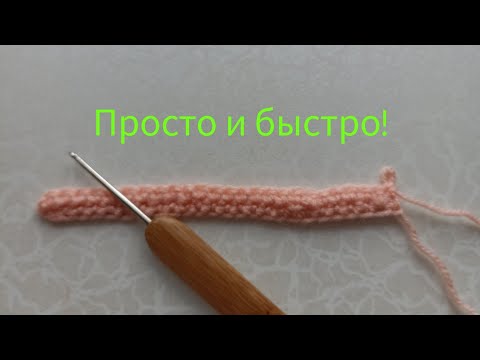 Видео: Эластичный набор петель крючком.