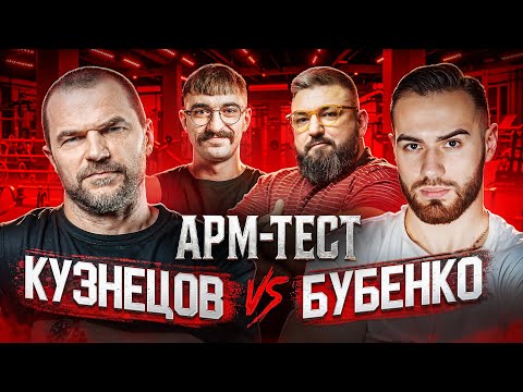 Видео: ЖЕЛЕЗНЫЙ РЕЙТИНГ vs БУБЕНКО! ЗАРУБА АРМРЕСТЛЕРОВ в шоу АРМТЕСТ