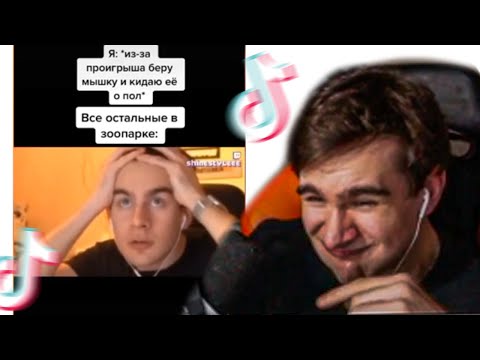 Видео: БРАТИШКИН СМОТРИТ - ТИК ТОКИ ПРО 89 СКВАД | ПРО СЕБЯ #2