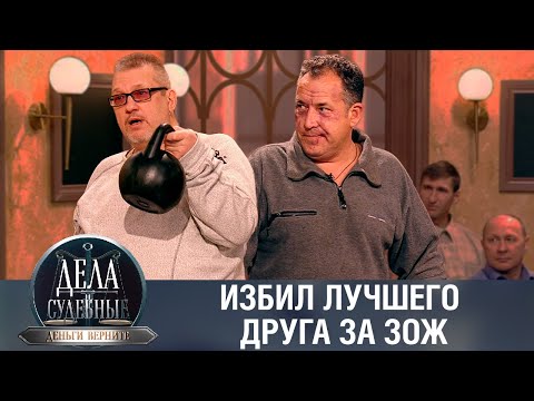 Видео: Дела судебные с Николаем Бурделовым. Деньги верните! Эфир от 16.02.24