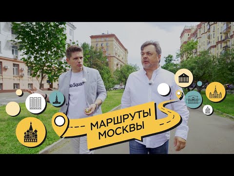 Видео: Андрей Леонов гуляет по Хамовникам и показывает топовые локации // Маршруты Москвы