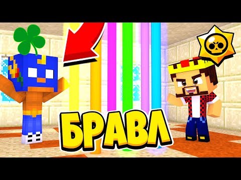 Видео: ЭЛЬ ПРИМО СЫГРАЛ В РАДУЖНУЮ РУЛЕТКУ! ПОВЕЗЁТ ИЛИ НЕТ? БРАВЛ СТАРС В МАЙНКРАФТ #97