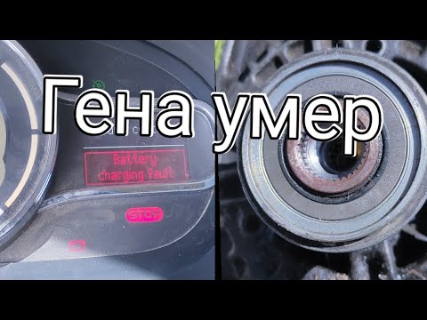 Видео: Ремонт генератора на рено меган 3