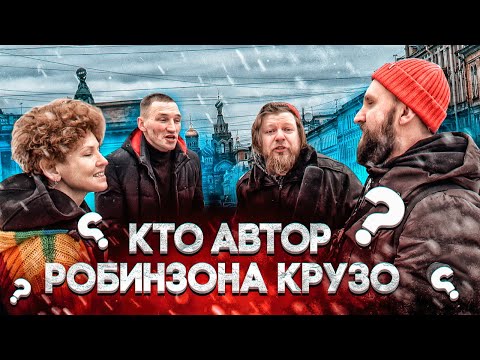 Видео: Вопросы за бабосы